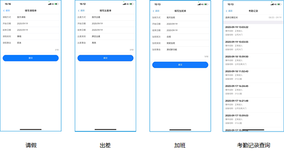 考勤系統(tǒng)wx.png