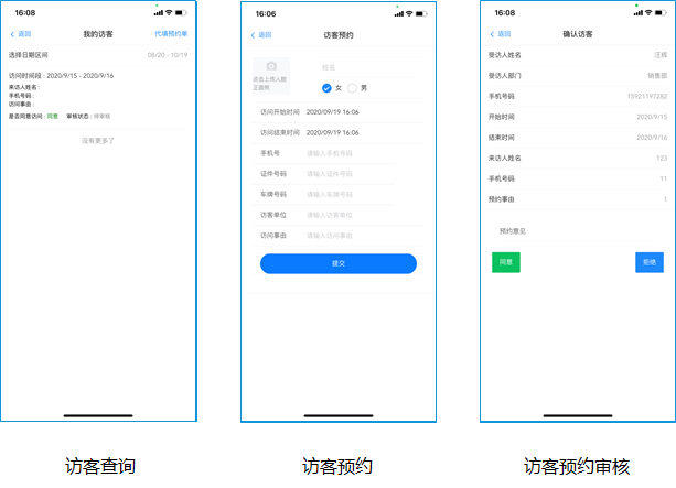 訪客系統(tǒng).png