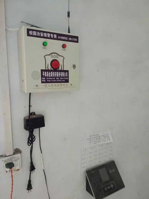 一鍵報(bào)警監(jiān)測(cè)wx.jpg