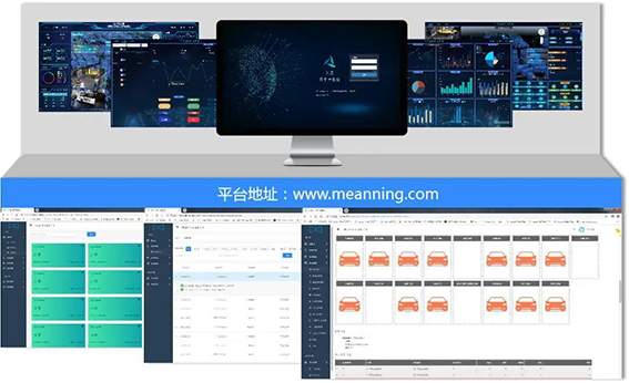 meanning云平臺(tái)wx.jpg